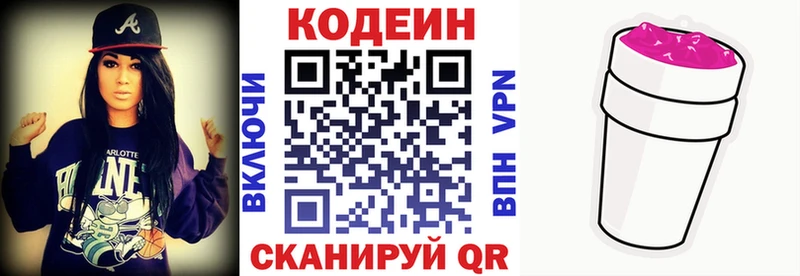 мориарти телеграм  Баймак  Codein Purple Drank 