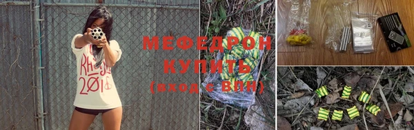 мяу мяу кристалл Алексеевка