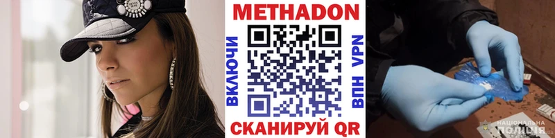 Метадон VHQ  Баймак 